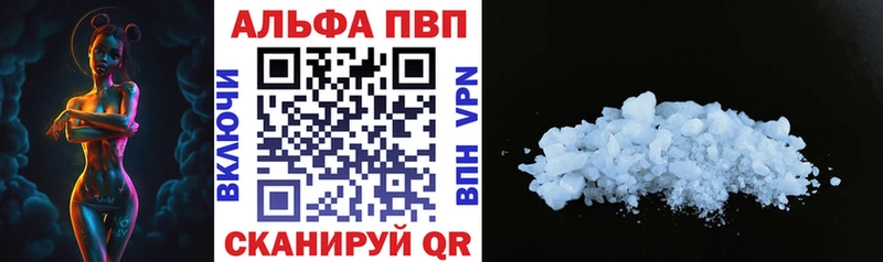 Купить  Отрадный  Alpha-PVP СК 