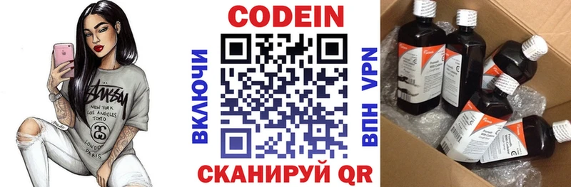 Купить где  Отрадный  Кодеин Purple Drank 