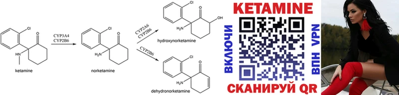 КЕТАМИН ketamine  Купить закладки  Отрадный 
