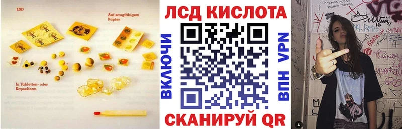 Купить  Отрадный  Лсд 25 экстази ecstasy 