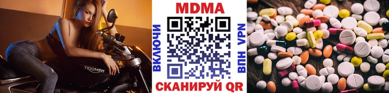 МДМА кристаллы  Купить где  Отрадный 