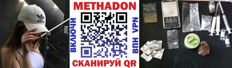 Купить где  Отрадный  МЕТАДОН methadone 