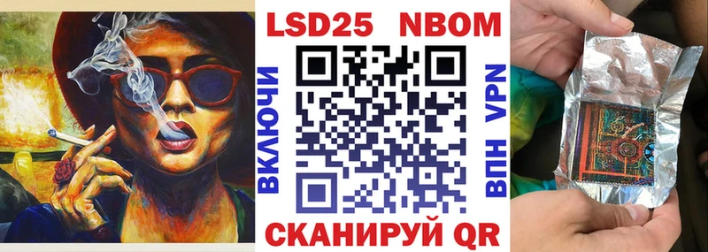 Купить  Отрадный  Марки N-bome 1,8мг 